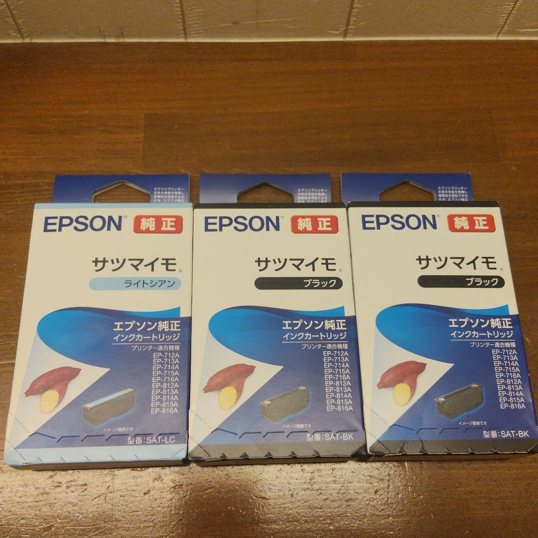 EPSON SAT-6CL サツマイモ 6色パック+ブラック2.ライトシアン1