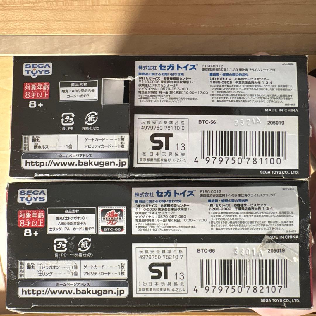 爆丸 士ドラガオン 瞬ホルス カード/箱/取説付き