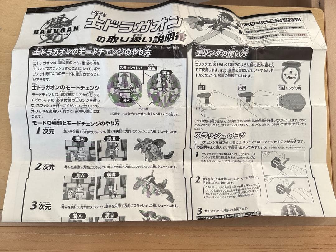 爆丸 士ドラガオン 瞬ホルス カード/箱/取説付き