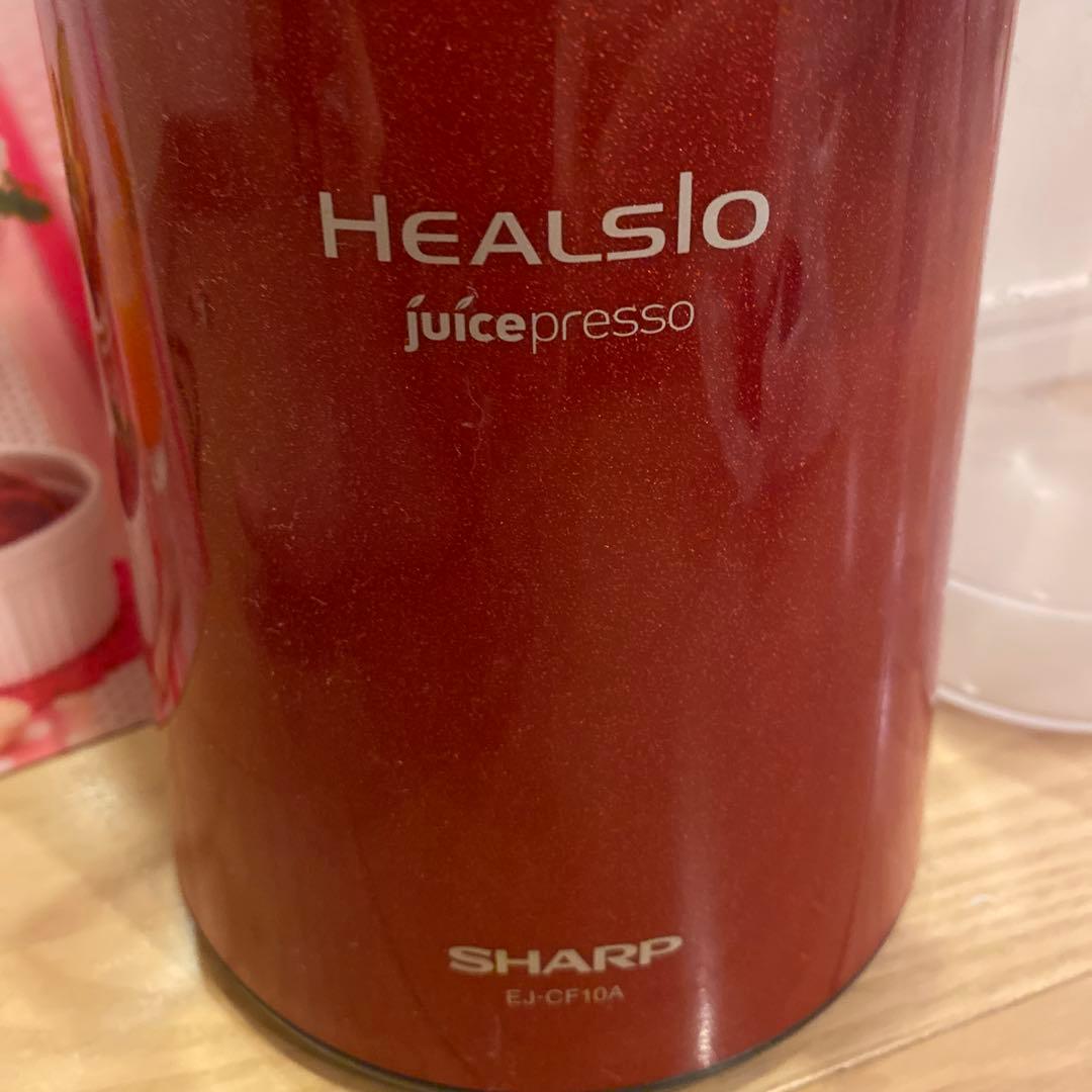 SHARP HEALSIO juicepresso EJ-CF10A レッド