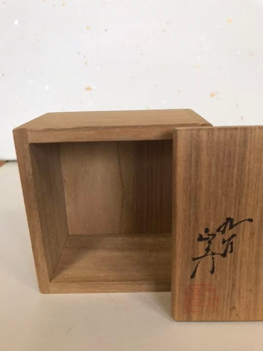 人間国宝 徳田八十吉(正彦銘) 彩釉 ぐい呑 管理T6