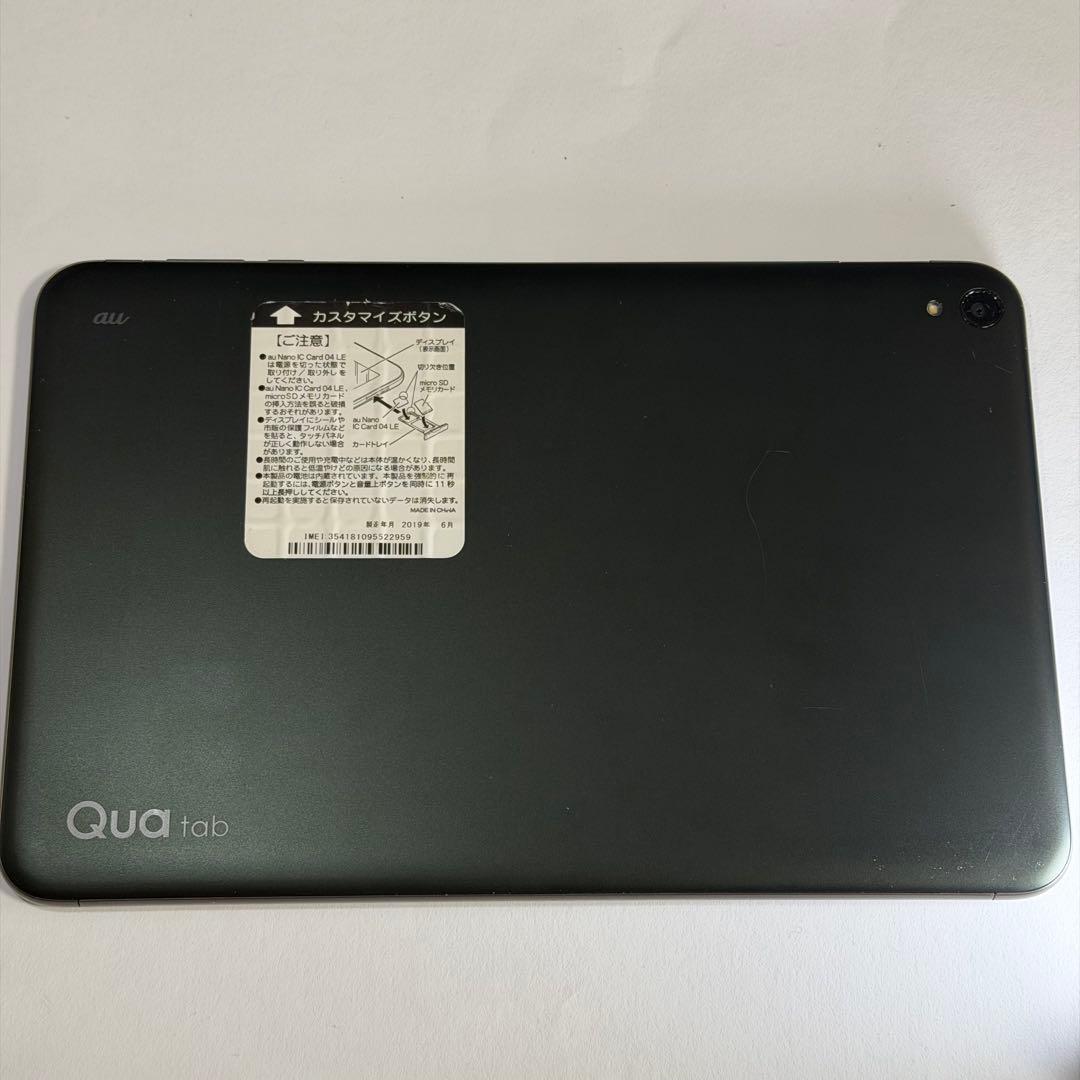 【即日発送】【防水お風呂テレビ、動画タブレット】Qua tab QZ10