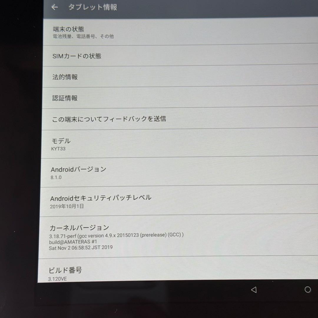 【即日発送】【防水お風呂テレビ、動画タブレット】Qua tab QZ10