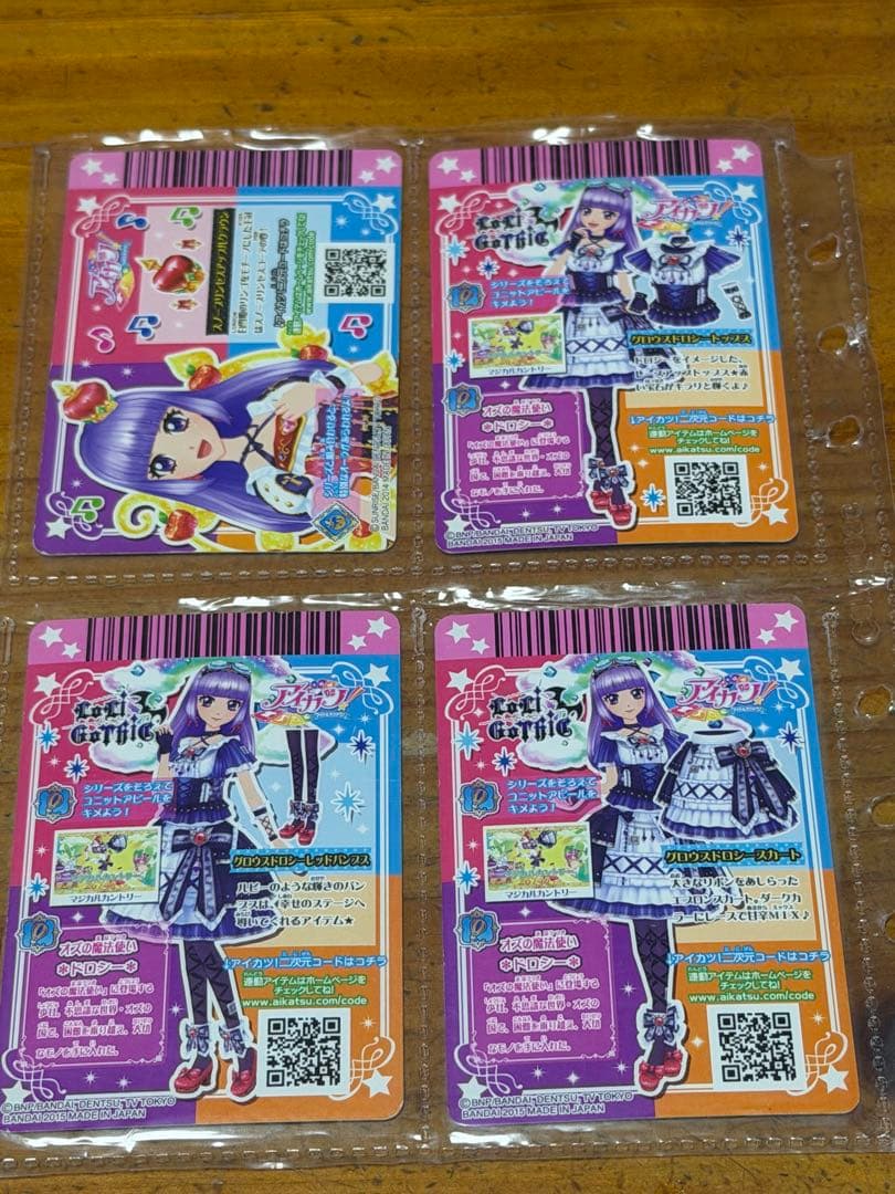 アイカツカード グロウスドロシーコーデ スノープリンセスクラウン