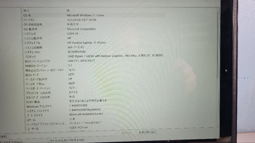 HP PAVILION Laptop 15 Ryzen7 タッチパネルSSD1T