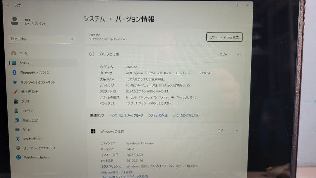 HP PAVILION Laptop 15 Ryzen7 タッチパネルSSD1T