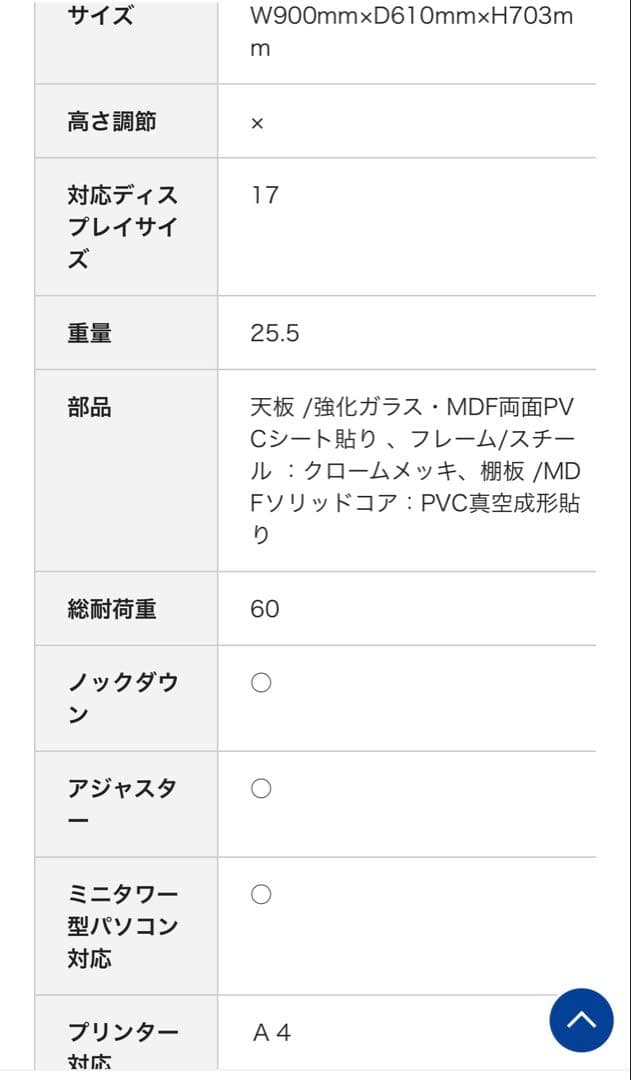 ガラス天板パソコンデスク LPG-90H