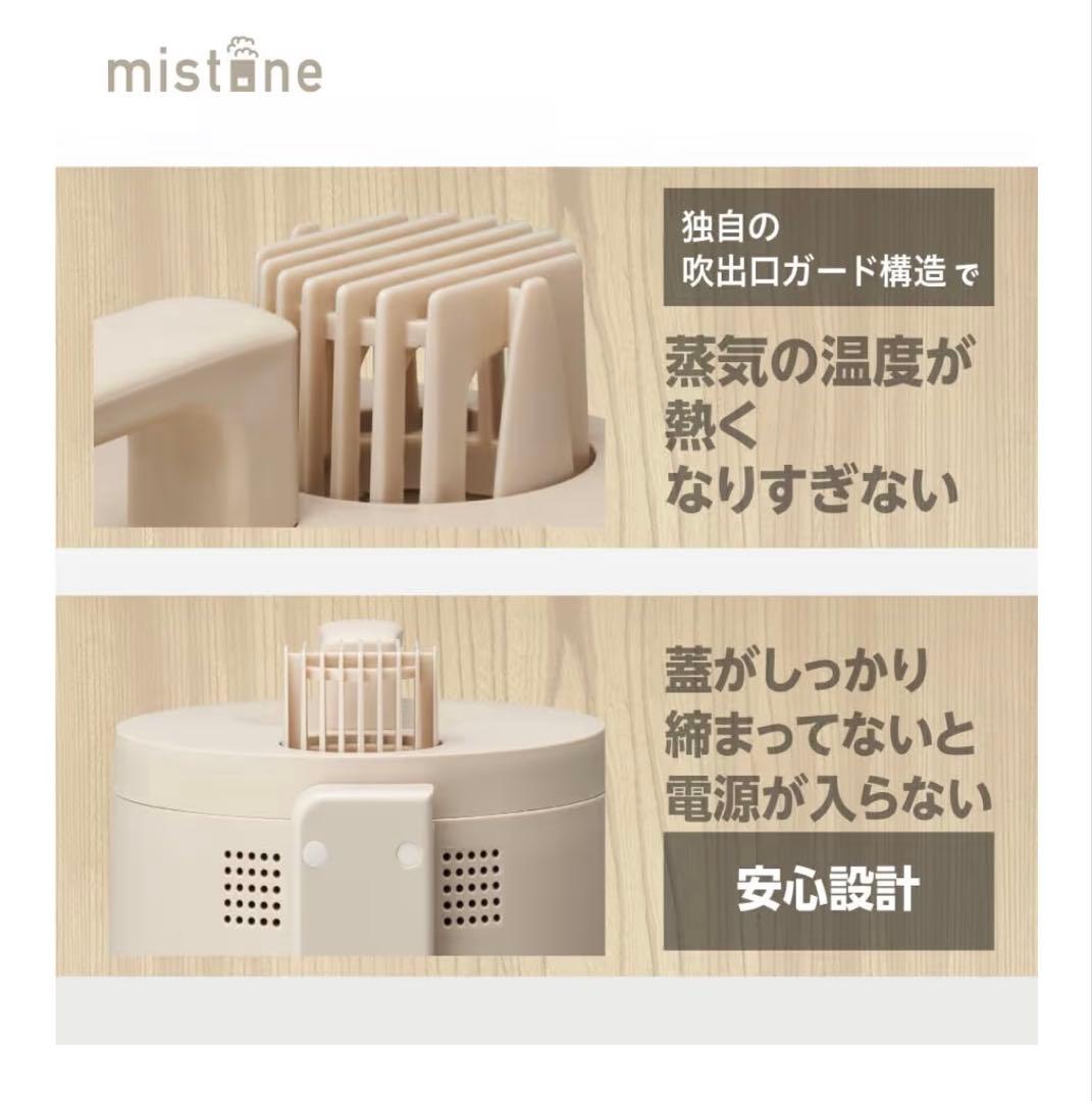 ドウシシャ 加湿器スチーム式 mistone600S 上から給水 3L ベージュ