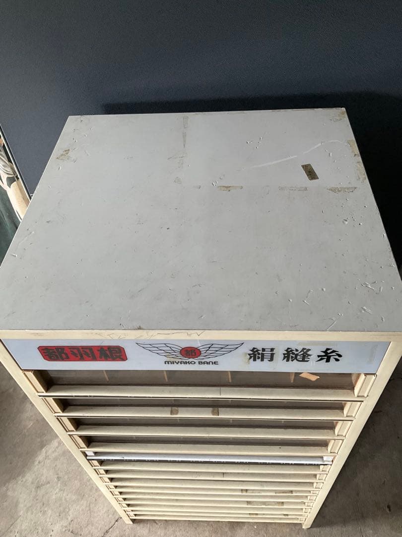 都羽根　糸収納棚　木製 陳列棚 引き出し　15段　昭和レトロ　アンティーク