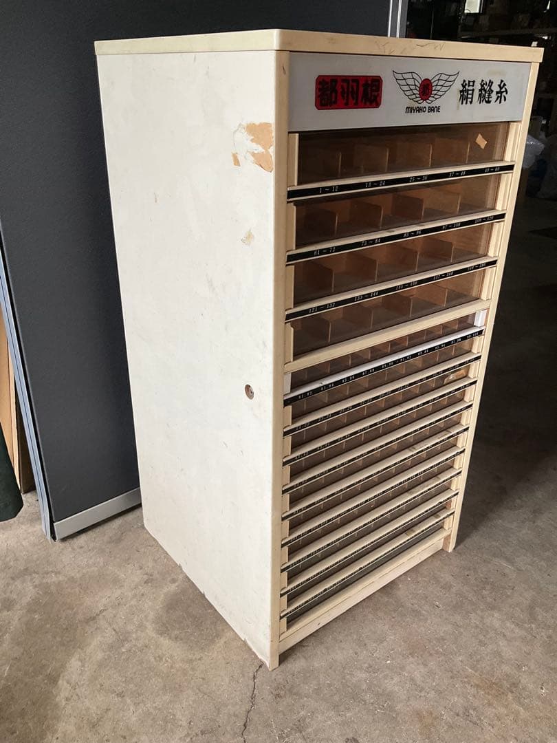 都羽根　糸収納棚　木製 陳列棚 引き出し　15段　昭和レトロ　アンティーク