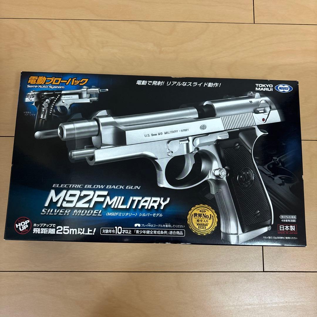 ★新品・未開封★ 東京マルイ エアガン 5点　まとめ売り