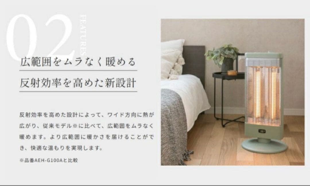 【美品】ALADDINアラジン遠赤グラファイトヒーターCAH-G100A