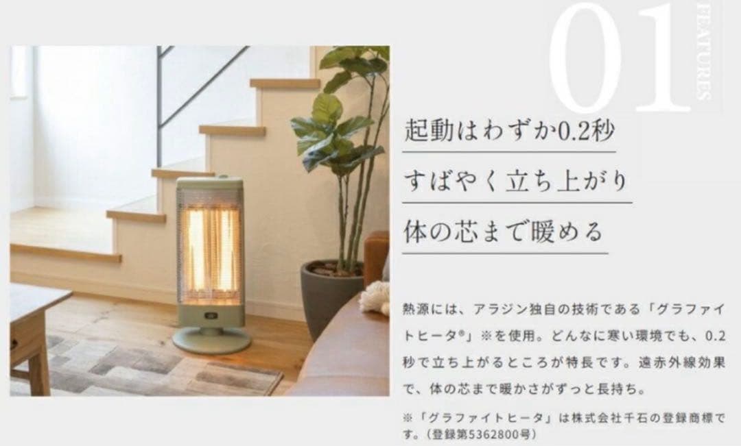 【美品】ALADDINアラジン遠赤グラファイトヒーターCAH-G100A