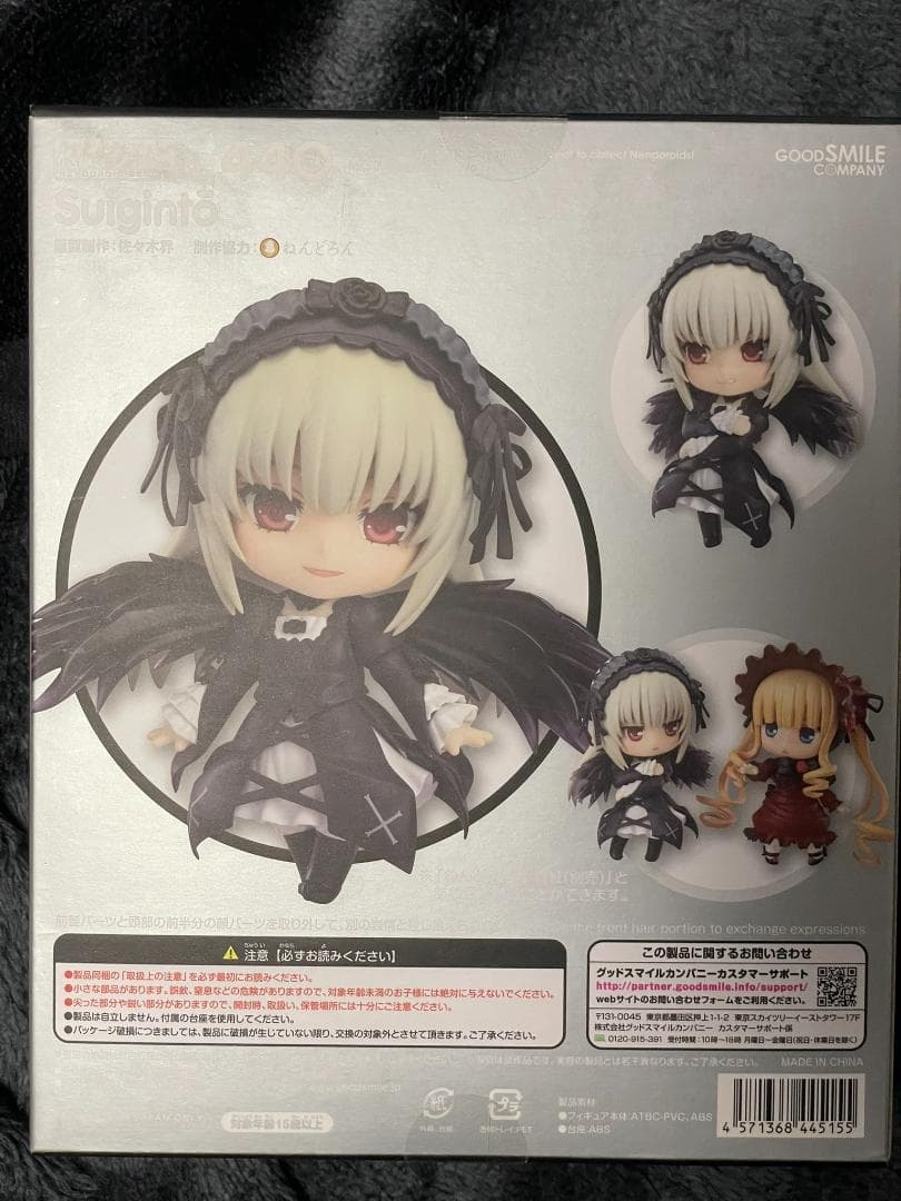 ねんどろいど ローゼンメイデン 水銀燈 フィギュア