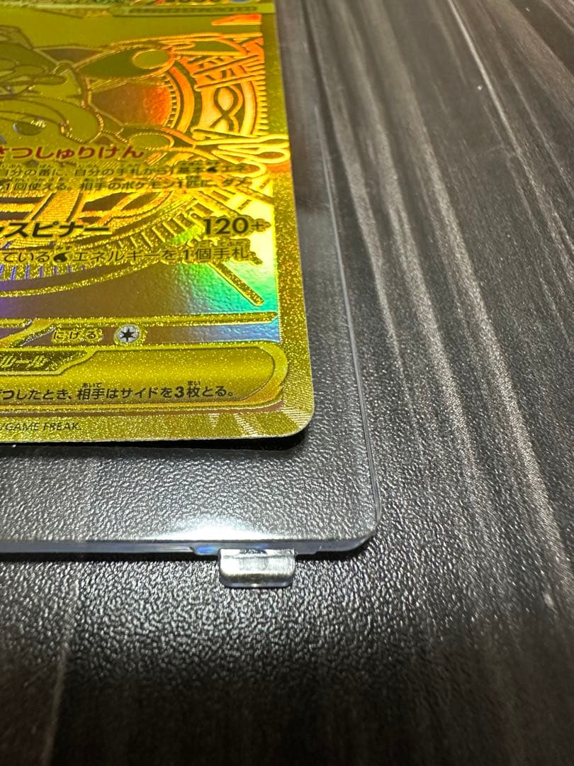 メガゲッコウガex MUR おまけ付き