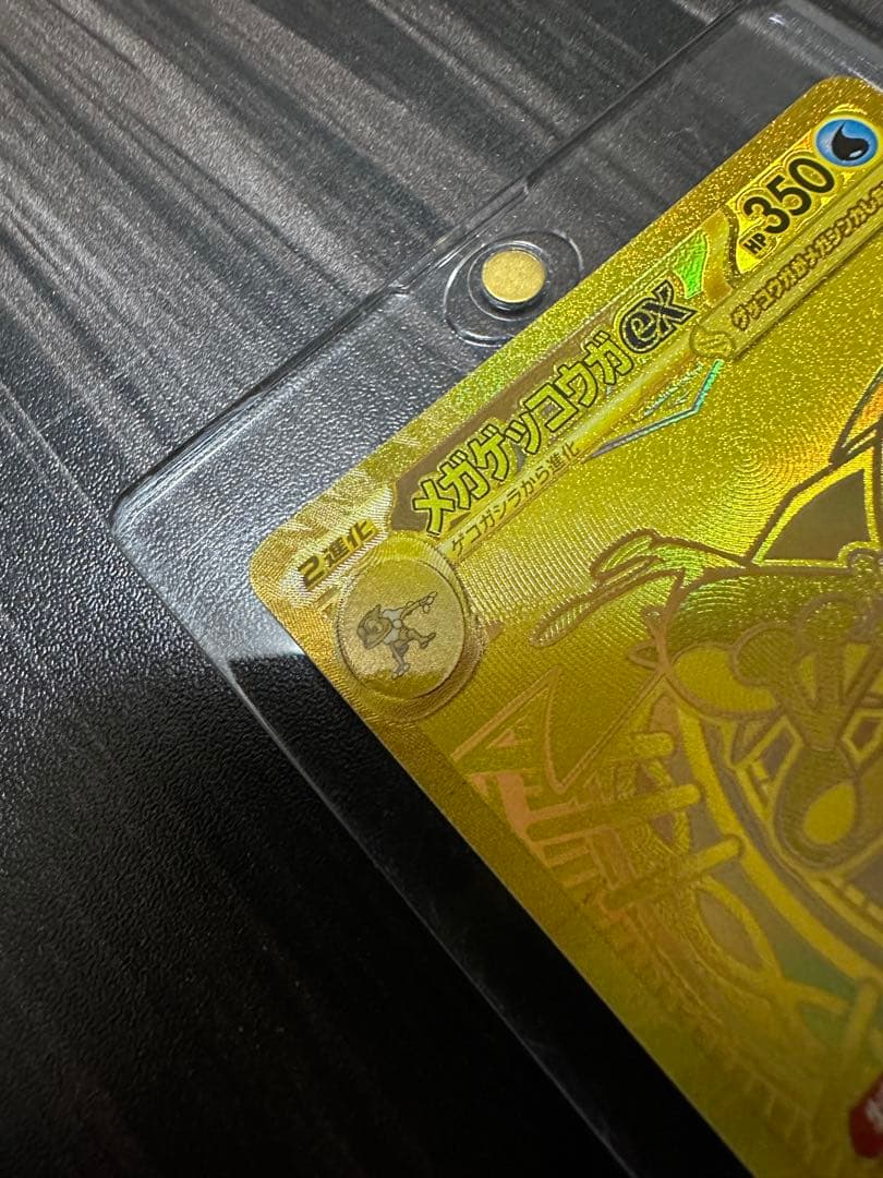 メガゲッコウガex MUR おまけ付き