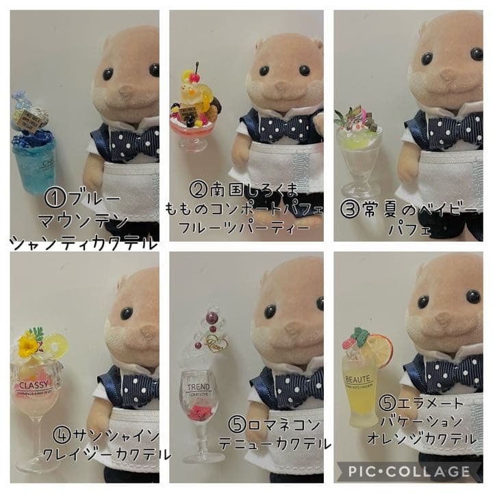 マグネットカクテル