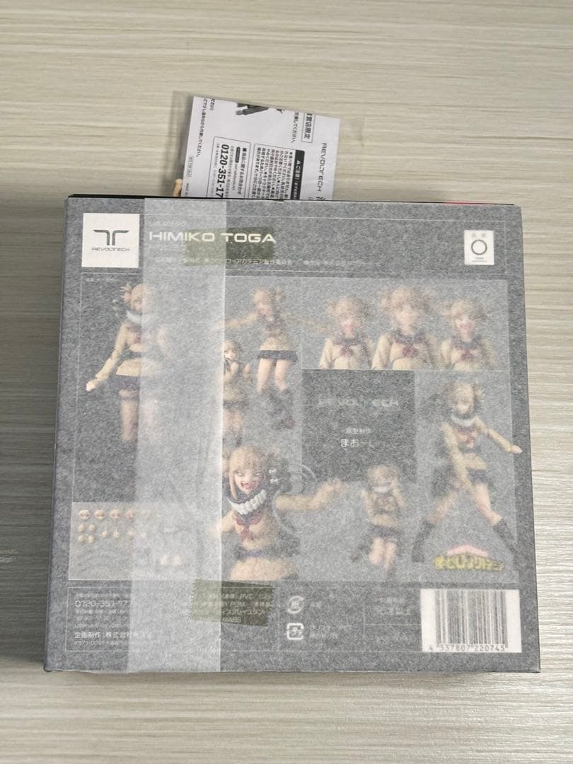 リボルテック 僕のヒーローアカデミア トガヒミコ アメイジングヤマグチ