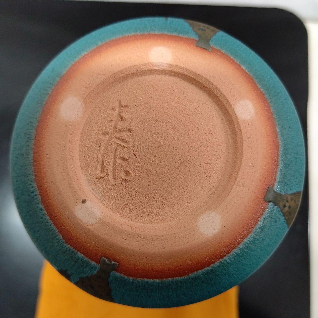 雲藍 花瓶 森野泰明 日本藝術院会員