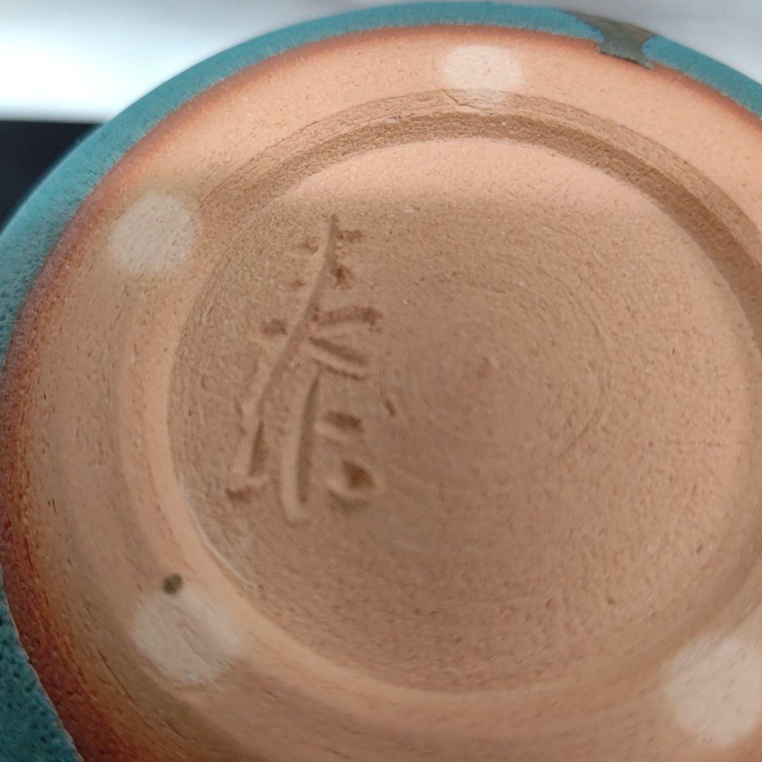 雲藍 花瓶 森野泰明 日本藝術院会員