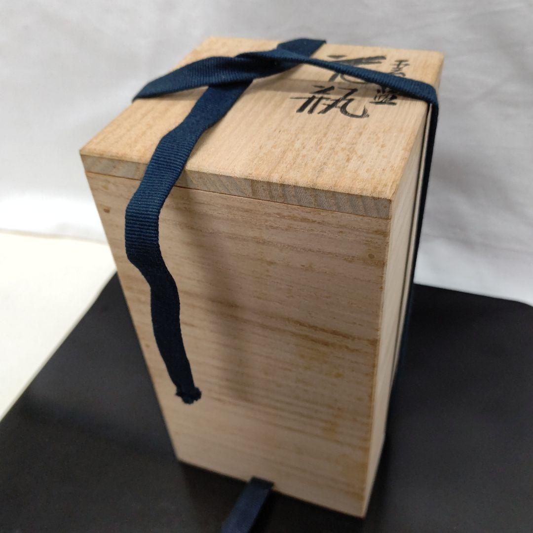 雲藍 花瓶 森野泰明 日本藝術院会員