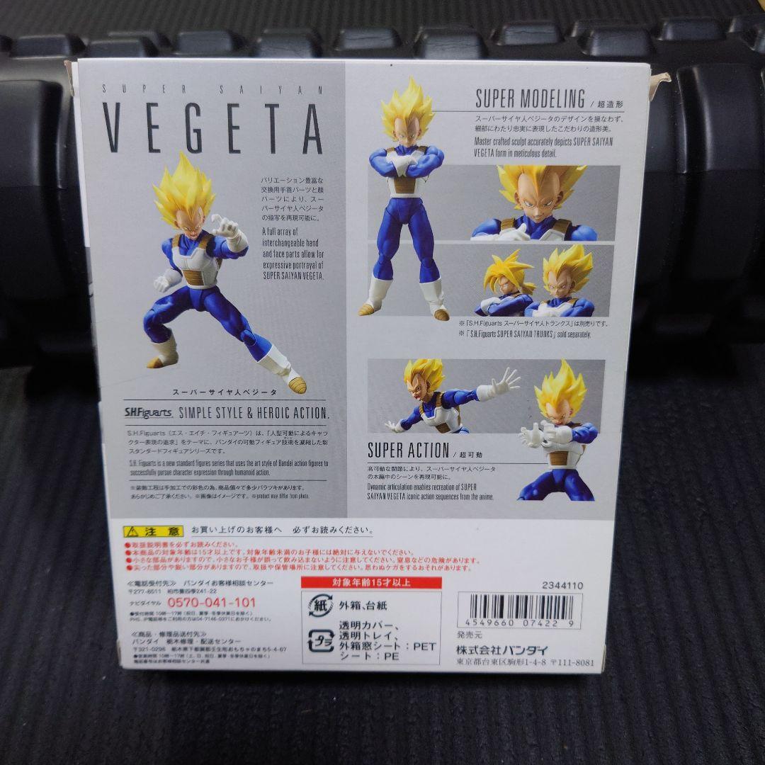 S.H.Figuarts　スーパーサイヤ人ベジータ