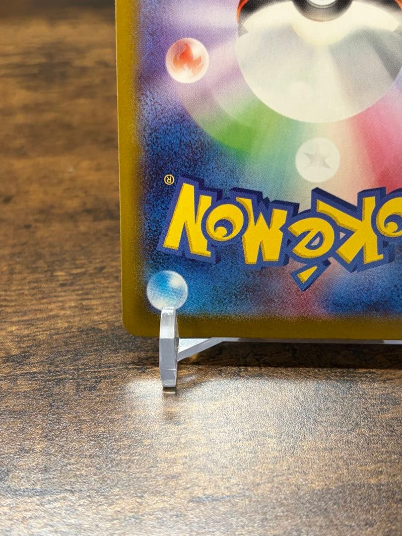 ロケット団のファイヤーex SAR 管理番26-02-007