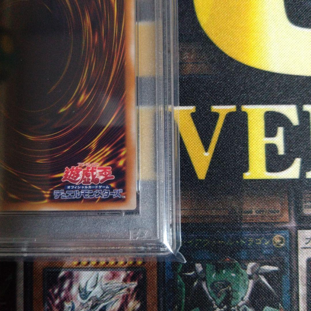 遊戯王　ブラック・デーモンズ・ドラゴン　２期　レリーフ　PSA10