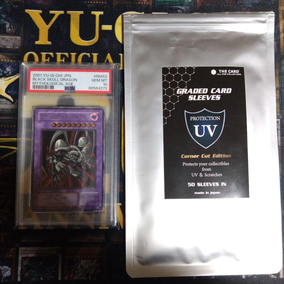 遊戯王　ブラック・デーモンズ・ドラゴン　２期　レリーフ　PSA10