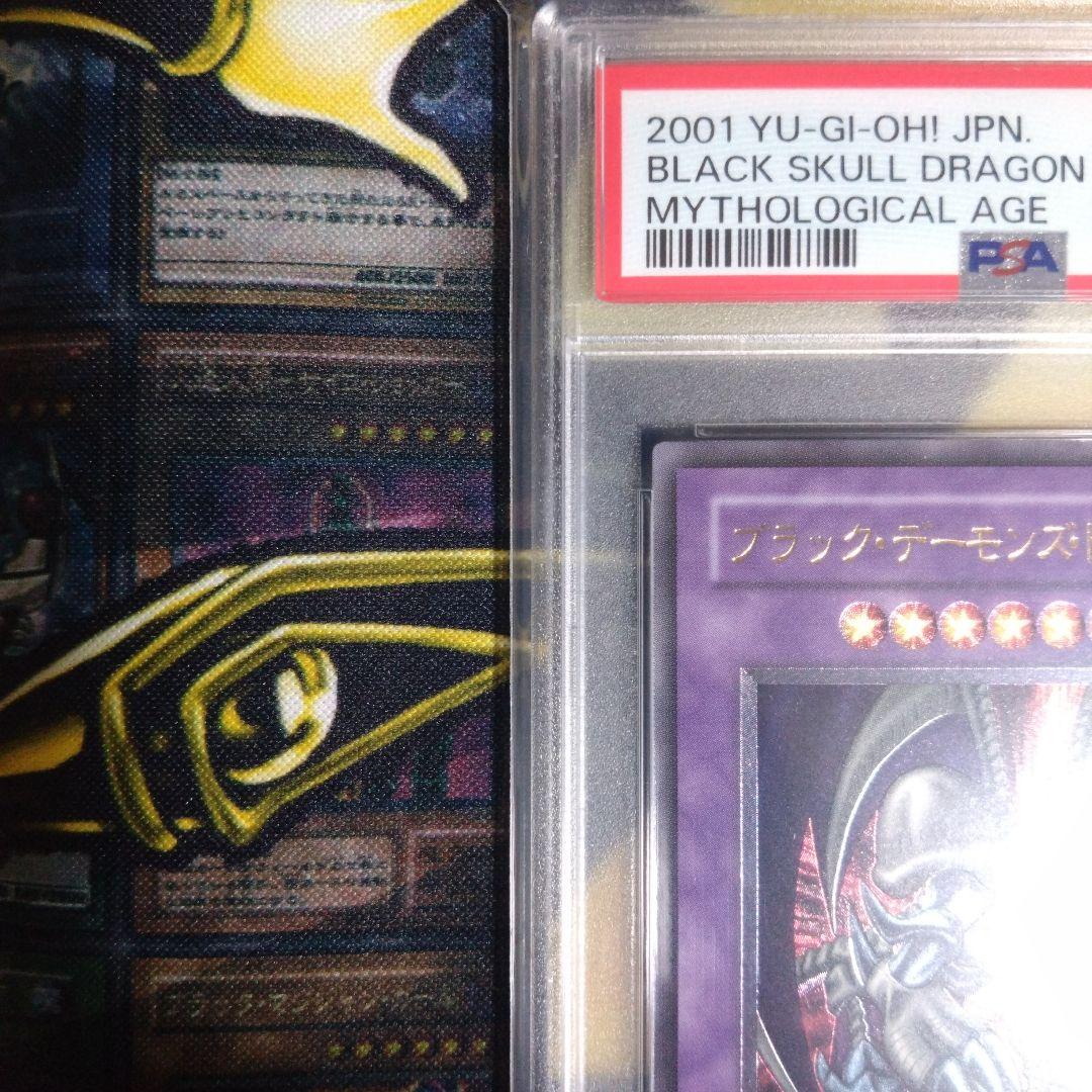 遊戯王　ブラック・デーモンズ・ドラゴン　２期　レリーフ　PSA10