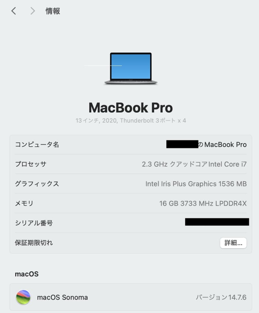 MacBook Pro13インチ2020 i7 16GB 1TB Intel最終