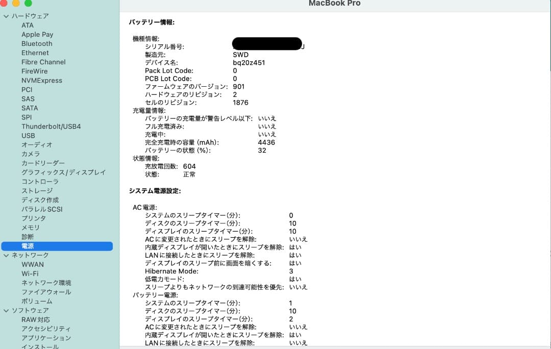MacBook Pro13インチ2020 i7 16GB 1TB Intel最終