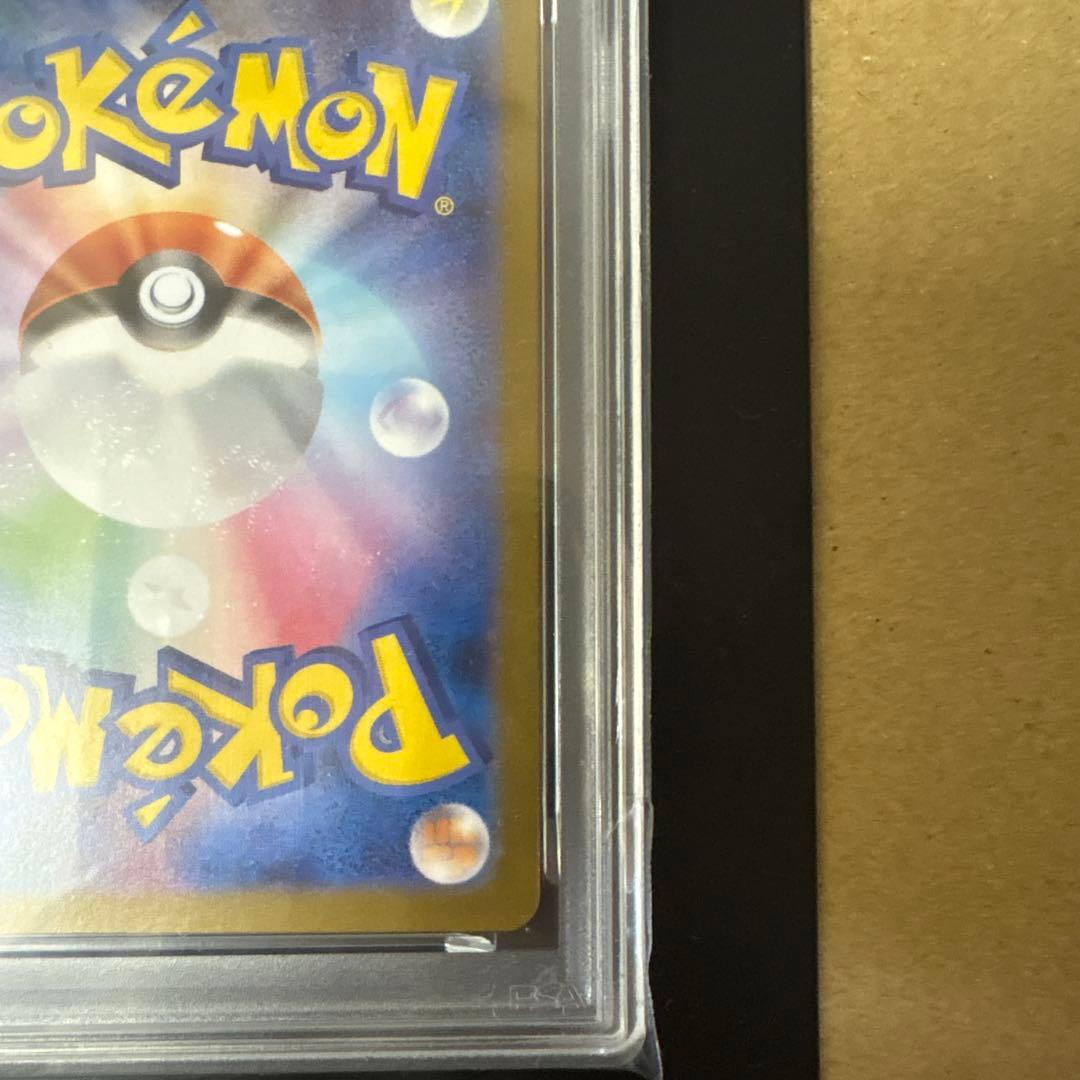 アセロラのいたずら　SR psa10