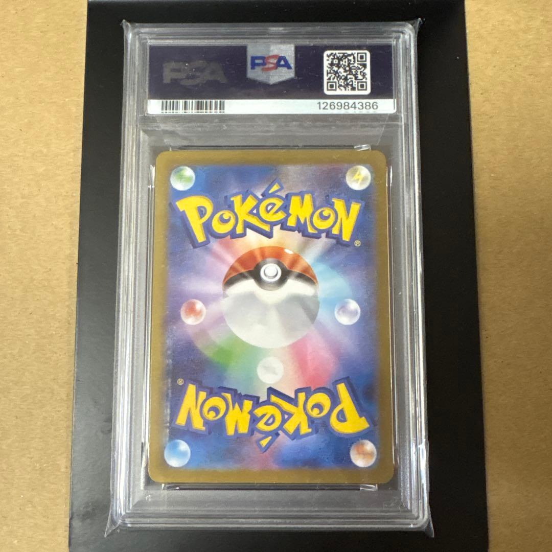 アセロラのいたずら　SR psa10