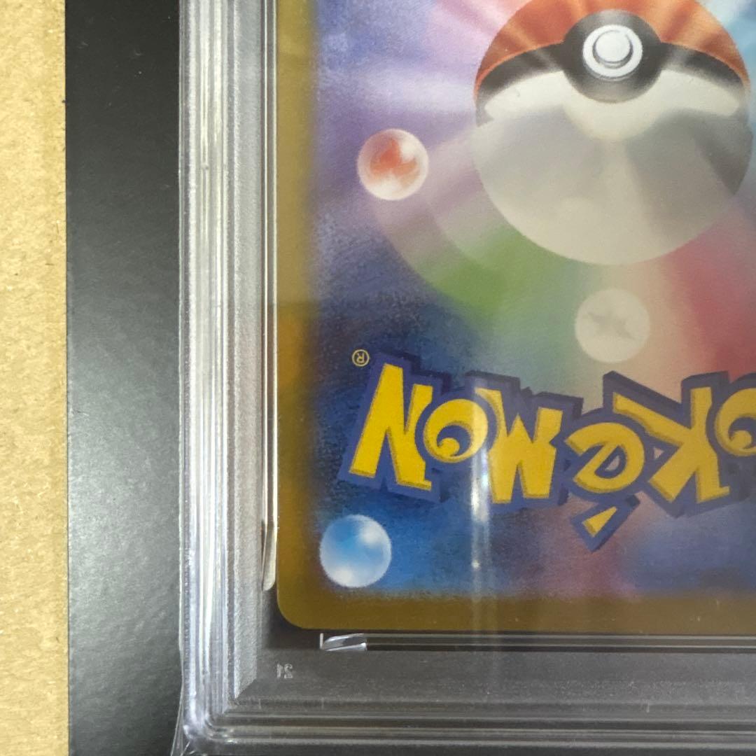 アセロラのいたずら　SR psa10