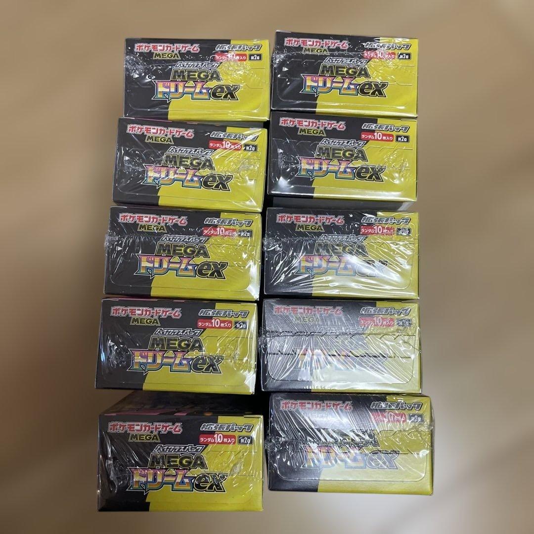 新品未開封　megaドリームex　10BOX(シュリンク付)