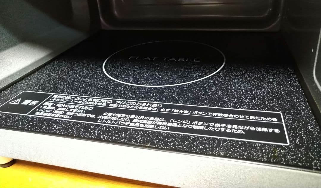 2022年製 Panasonic パナソニック 電子レンジ NE-FL100-W