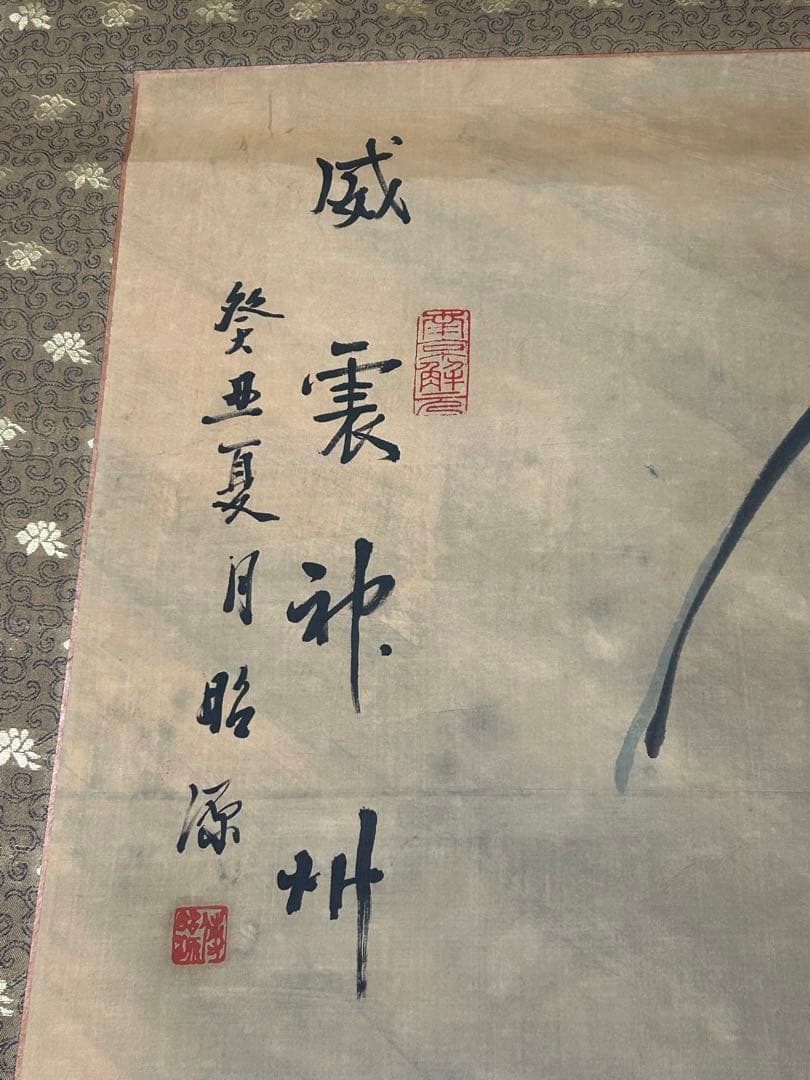 虎　掛け軸 掛軸 共箱あり