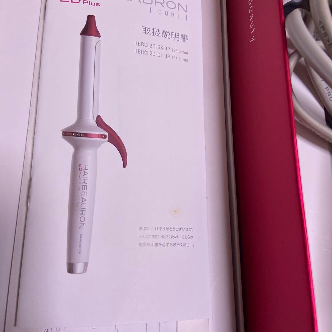 ヘアビューロン　2D plus 25.5㎜