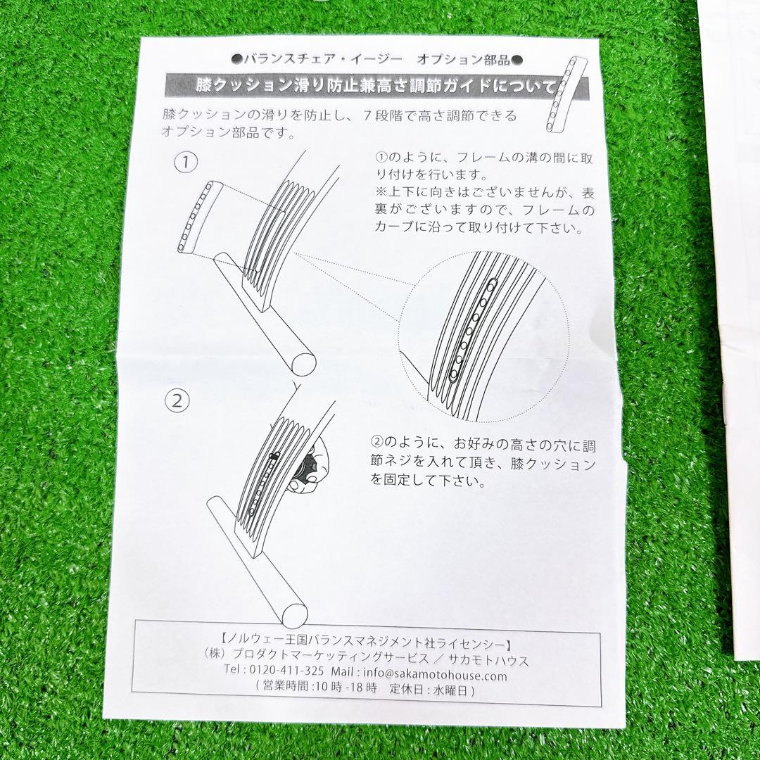 【美品】 サカモトハウス バランスチェアイージー ベージュ 姿勢矯正