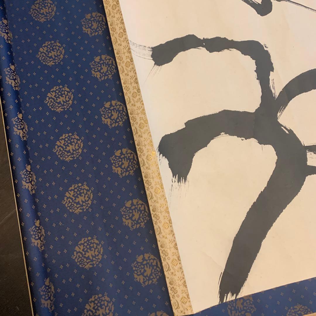 達磨　落款　肉筆　掛軸　本体のみ　大きめ