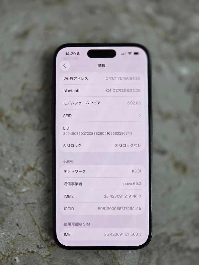Apple iPhone 15 Pro ブルーチタニウム（256GB）