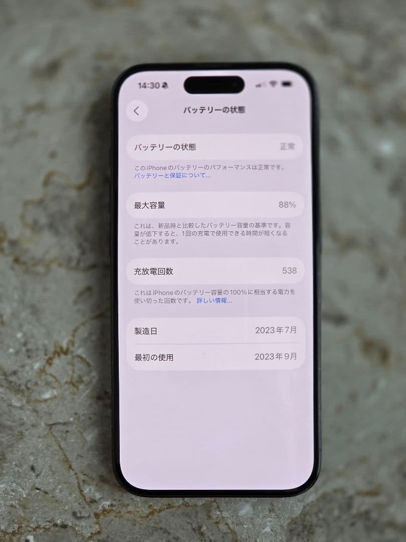 Apple iPhone 15 Pro ブルーチタニウム（256GB）