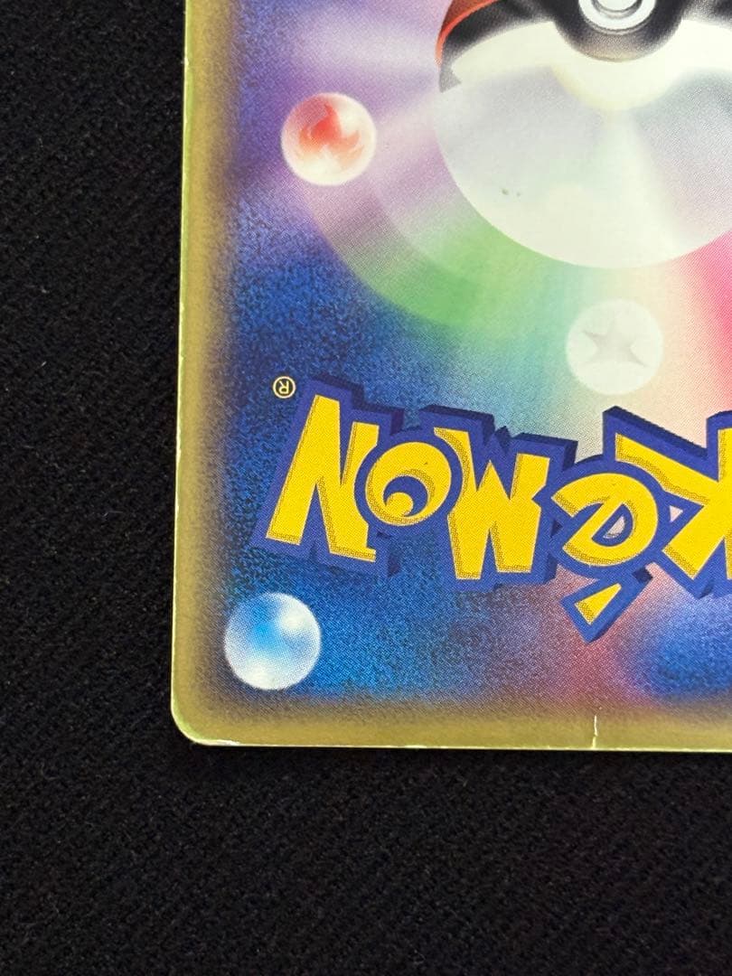 ピカチュウ PROMO ADV-Pプロモカード 024/ADV-P