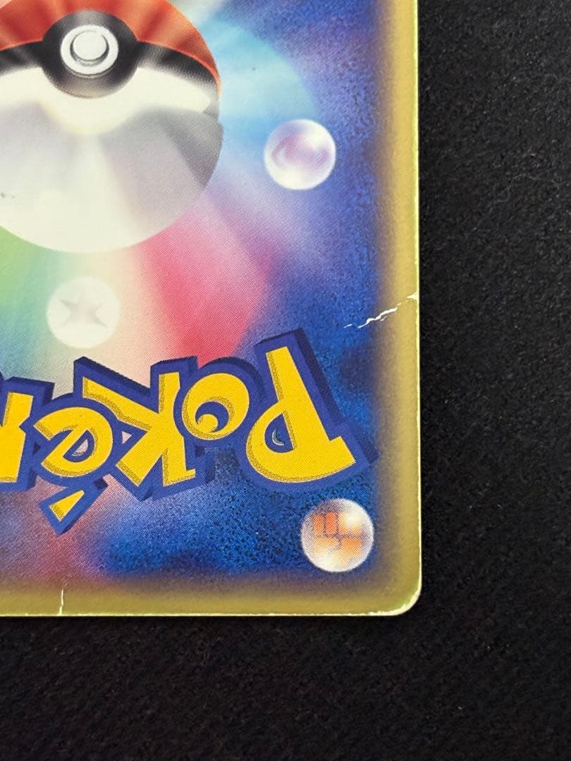 ピカチュウ PROMO ADV-Pプロモカード 024/ADV-P