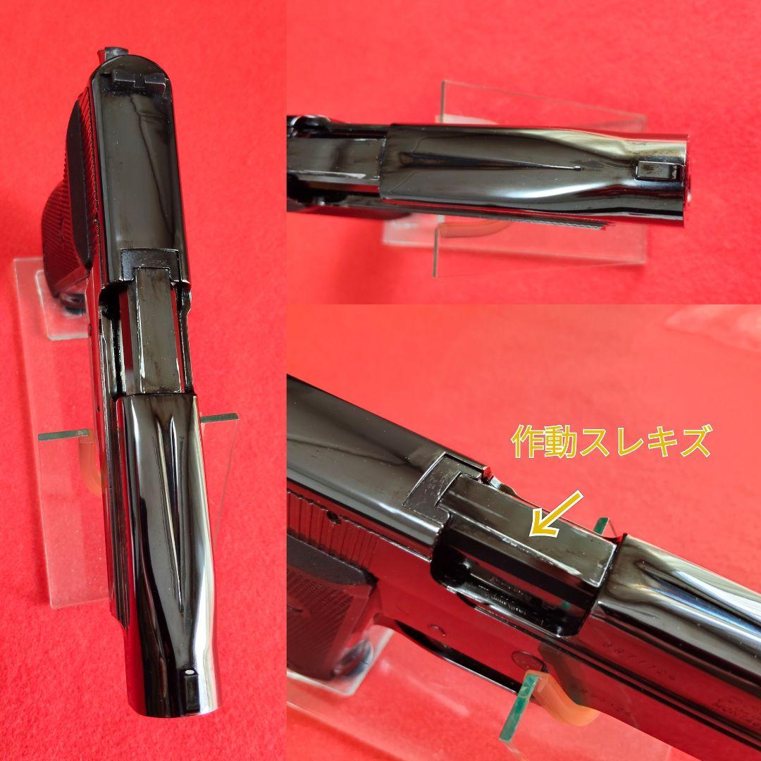 タナカ　アーリーモデル　スチルフィニッシュ　P220 ガスブローバック