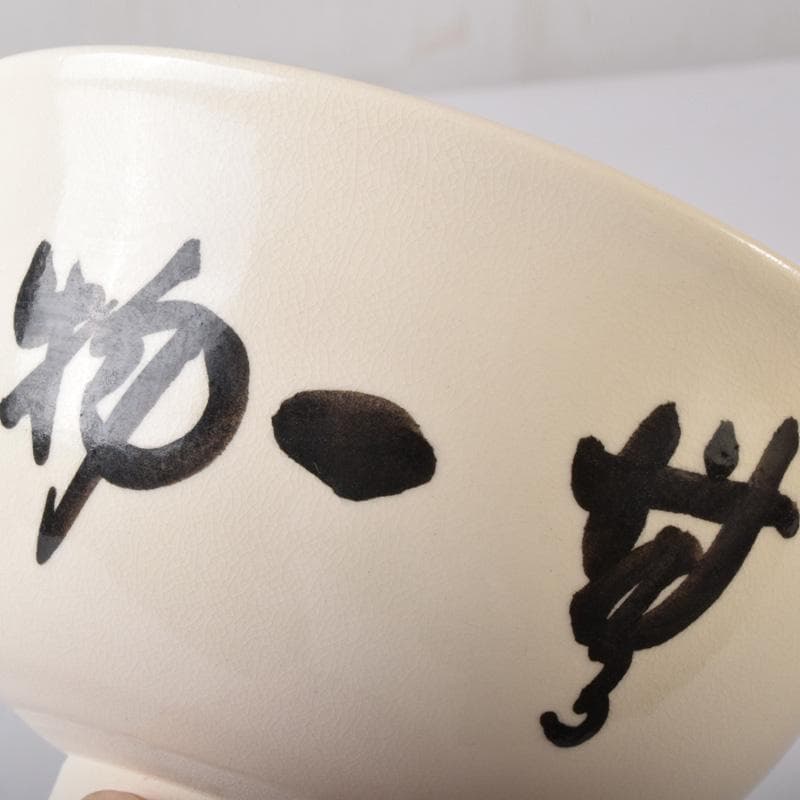 茶道具　西村徳哉作　茶碗　紫野　前田昌道書付　共布・共箱　C　7290