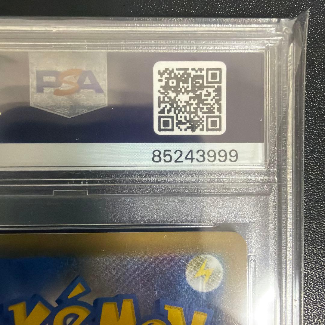 世界に13枚 PSA鑑定品 ポケカ オンバーンV RR PSA10 下三桁999