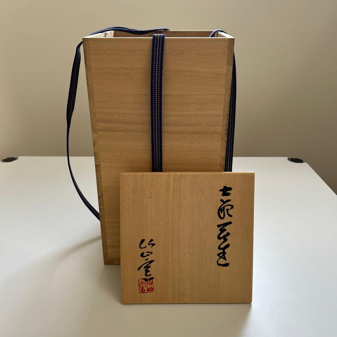 志野焼　安藤日出武　仙山窯　日本伝統工芸会　茶道　華道　人間国宝　工芸　美術