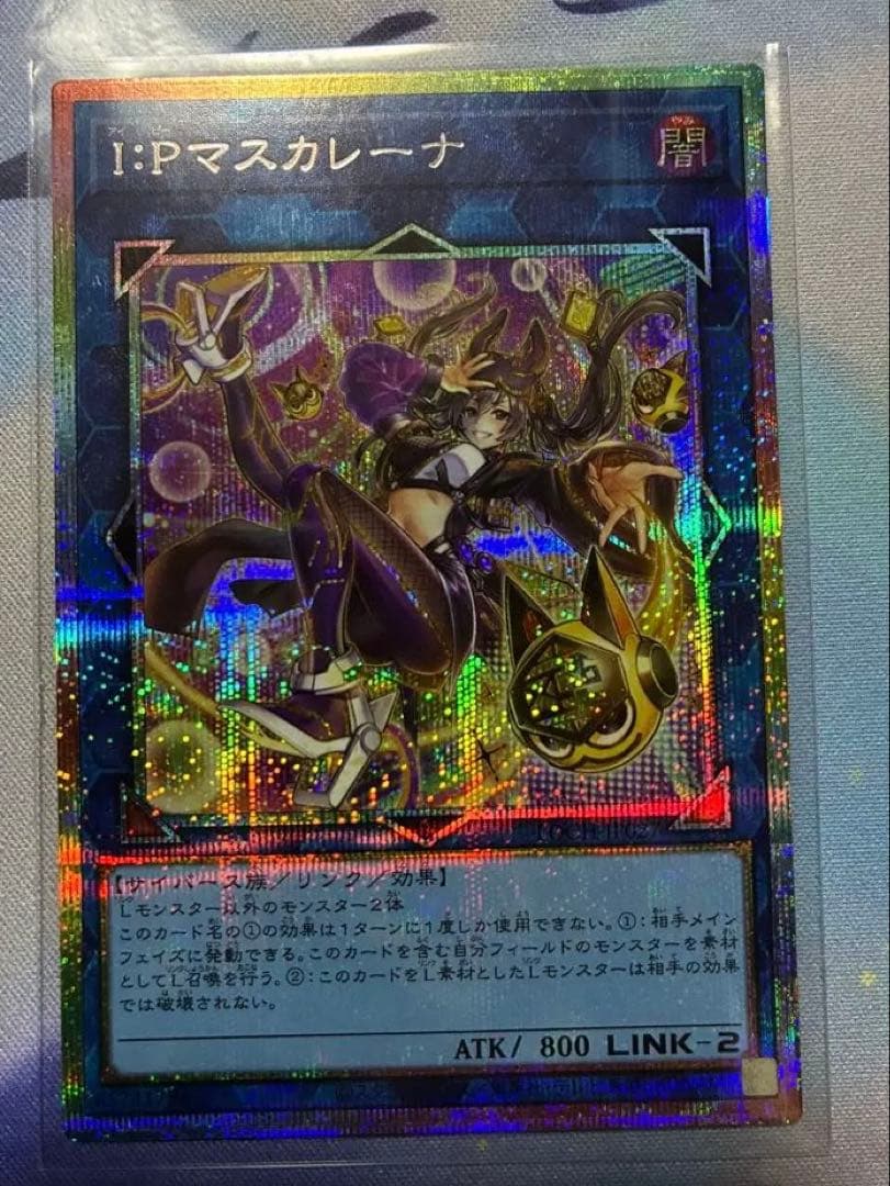 遊戯王　I:P マスカレーナ　リミットオーバースペシャルパックセット